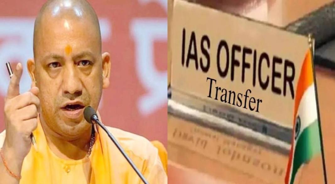 यूपी में 14 IAS और 34 PCS अफसरों के तबादले की खबर