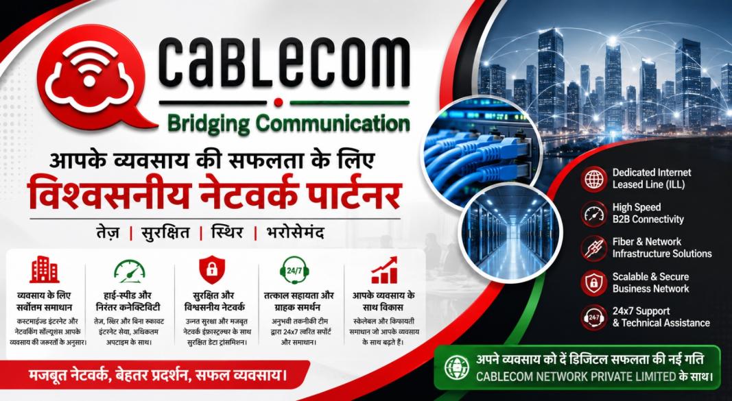 Cablecom Network Private Limited B2B Internet and Networking Solutions