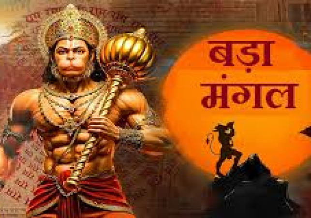Bada Mangal 2025